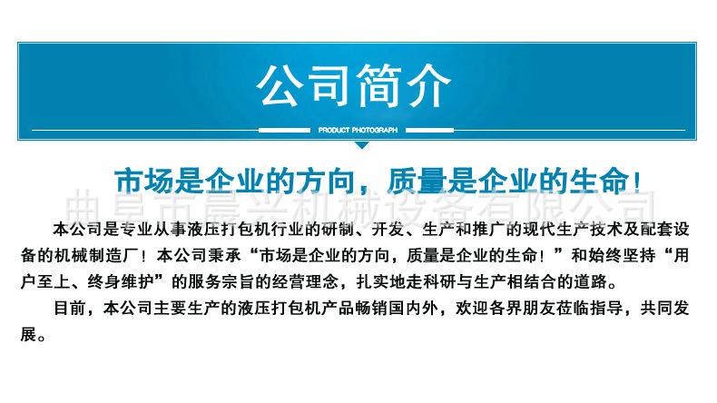 液压打包机1 公司简介.jpg