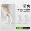 Calcetines desechables para mujer, resistentes al olor, algodón puro, estilo fino de verano, también disponibles para hombre, adecuados para viajes, uso diario, absorbentes y no necesitan lavarse - simplemente tíralos