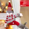 Hebilla Decorativa para Cortina de Navidad de Producto Nuevo Transfronterizo Decoración de Atmósfera Creativa para Cortina de Navidad, Abraza-Cortinas de Restaurante, Hotel