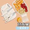 Juego de cuchillo para fruta para comida complementaria infantil, cuchillo pelador doméstico, tijeras, tenedor para fruta, plato para fruta, tabla de cortar fruta, juego de almacenamiento