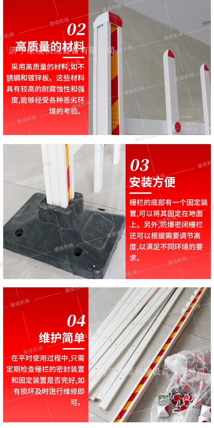 康成反光密闭隔离栏详情1_07.jpg