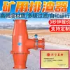 Limpiador de Escoria para Tuberías de Gas Fzqk-1 Hecho de Material de Alta Resistencia, Limpiador de Escoria Rápido para Tuberías de Gas de Mina de Carbón