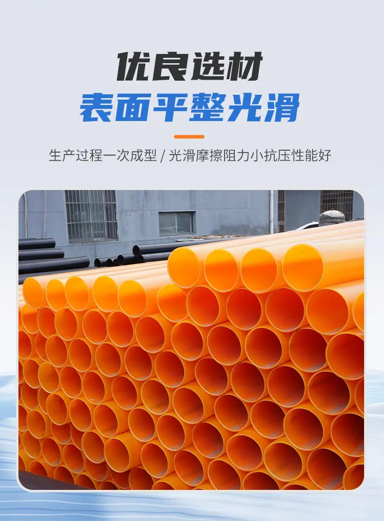mpp电力管详情页_05.jpg
