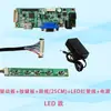 Adecuado para Kit de Placa Controladora de Pantalla LCD Edp para Computadora Placa de Circuito Universal Placa Base para Pantalla DIY