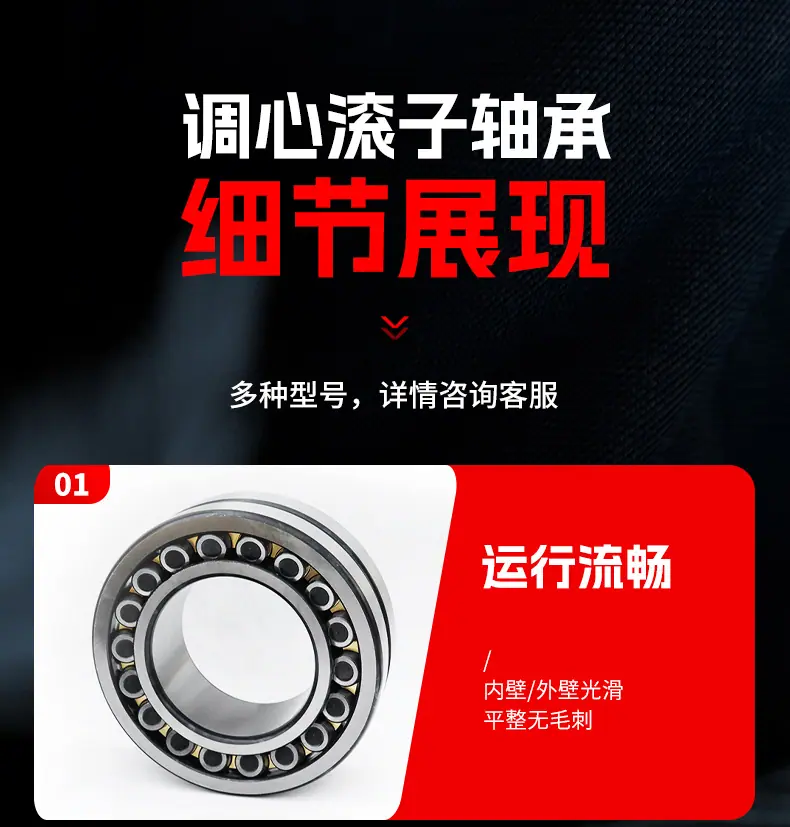 调心滚子轴承_09.jpg