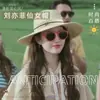 Ve a un lugar ventoso El mismo sombrero de Liu Yifei Sombrero de paja de Xu Hongdou Sombrero para el sol Sombrero de pescador para mujer Sombrero para el sol