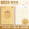 Urso Kaba novo bege proteção ocular alunos do ensino fundamental papel kraft caderno chinês espessado atacado pinyin inicial bebê matemática
