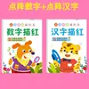 Libro de Trazado para la Transición de Preescolar a Primaria Trazado de Pinyin Trazado de Números Trazado de Caracteres Chinos Trazado de Trazos Radicalles Primer Grado Escuela Primaria
