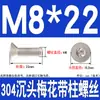 Tornillos de Acero Inoxidable 304 con Cabeza Plana Avellanada, Torx Interno y Característica Antirrobo, Gb673M2M2.5M3M4M5M6M8