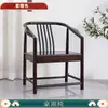 Silla Redonda de Madera Maciza China Juego de Tres Piezas Silla de Gran Tutor Silla de Mesa de Té Combinación Silla de Anfitrión Antigua Silla Sombrero de Funcionario Silla de Té