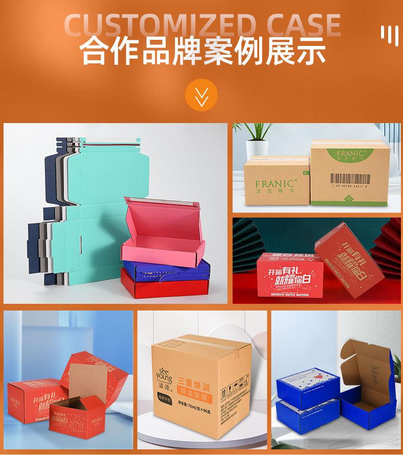 纸箱纸盒-定制详情-1_10.jpg