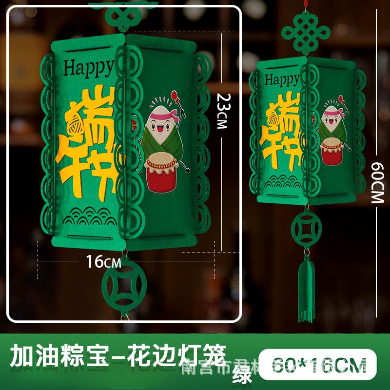 SKU-01-花边灯笼-加油粽宝(绿).jpg