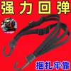 Cinta de amarração multifuncional para motocicleta, corda elástica reforçada e resistente ao desgaste, corda para capacete de motocicleta, corda para bagagem de veículo elétrico, capa à prova de vento