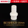 Cabezal de pagoda accesorios de tubería de agua de PVC manguera de tanque de agua conector rápido reductor recto tubería de agua superior e inferior para acuario accesorios de tubería de plástico