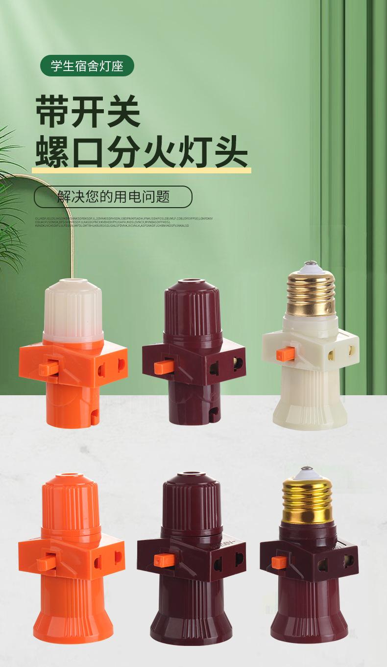 灯头_01