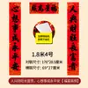 Versos de Ano Novo Chinês da Primavera de 2027 com Caligrafia Preta, Ano do Carneiro, Atacado para Portas de Entrada de Casas Autoconstruídas Rurais