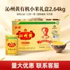 Millet orgânico amarelo de Qinzhou 2,64kg (660g * 4) caixa de presente origem ecológica millet orgânico de alta qualidade