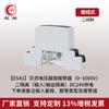 Transmissor de potência de corrente AC/DC Hongrun sensor de tensão de isolamento módulo de perfuração de alarme de limite superior 4-20mA