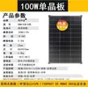 Panel Solar Yike 100W 12V Fotovoltaico Doméstico Carga de Batería Monocristalino Suministro de Energía para Exteriores Sistema de Generación de Energía para RV