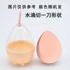 Fábrica especializada en huevos de maquillaje de belleza, polvos de calabaza secos y húmedos, borlas, gotas de agua, huevos de maquillaje diagonales, huevos de maquillaje de cáscara de huevo.