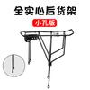 Bagageiro Traseiro de Bicicleta Mountain Bike Robusto Totalmente Sólido Assento Traseiro Suporte de Cauda Assento Traseiro para Pessoa Bagageiro Equipamento de Ciclismo