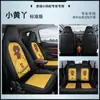 24 Funda de Asiento Chery Little Ant Todo Incluido eq1 Funda de Asiento Especial Coche Eléctrico Dibujos Animados Cojín de Asiento Universal para Cuatro Estaciones