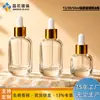 En stock: Botella de aceite esencial de 30 ml con gotero de goma, vidrio transparente, botella dispensadora de sérum de 50 ml, hombro redondo, fondo grueso, superficie lisa