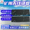 Teclados Personalizables de Acero Inoxidable para Minería Teclado Antiexplosión Inteligente Guohua Teclado de Computadora Intrínsecamente Seguro