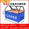 Vitrina para Salmón Noruego Mariscos Acuáticos Sashimi Conservación Fresca Congelación Comercial Enfriado por Aire Sashimi Cocina Japonesa Refrigerador