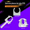 Cartão PPR 20/25/32 Cartão para tubo PPR Cartão fivela atacado Cartão fivela com pé Cartão de fixação em forma de U