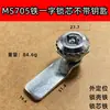 Fechadura triangular MS705 miolo de uma palavra fechadura de quatro cantos fechadura S de uma palavra fechadura de lingueta rotativa fechadura de armário elétrico fechadura de metrô fechadura de elevador fechadura industrial