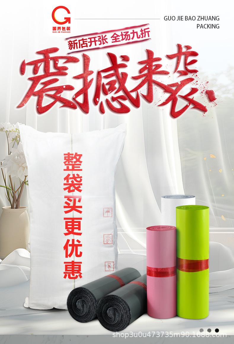 国界详情整袋_01.jpg