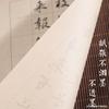 Papel de prática diária caligrafia script regular pequeno prática script corrida papel de carta antigo semi-cru papel Xuan quadrado grade de arroz papel campeão