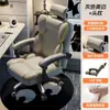 Cadeira de computador para uso doméstico, cadeira gamer ergonômica, confortável para sentar por longos períodos, sofá reclinável para dormitório, cadeira de escritório