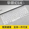 Para Asus ROG Magic 14 Edición LED AMD Ruilong 4000 Película para Teclado Magic 14 Portátil 14 Pulgadas