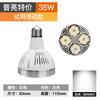 Trilho de luz LED 35W40W50WPAR30 lâmpada bulbo copo loja de roupas holofote shopping E27 parafuso guia trilho fonte de luz
