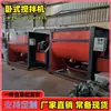 Mezcladora de Polvo para Masilla Tipo Horizontal de Tianjin 2 Toneladas 1 Tonelada Línea Completa de Equipos para Polvo Seco Suministro Directo del Fabricante