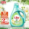Detergente para Ropa Liby Freesia Fragancia de Larga Duración Suavizante y Protector para Uso Doméstico, Paquete Grande, Embotellado, Paquete Económico, Wholesale del Fabricante Original