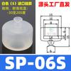 Ventosa de sucção a vácuo de cabeça grande acessórios para manipulador industrial SP/DP ventosa de sucção a vácuo bico de sucção silicone pneumático