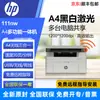 Impresora multifunción láser HP 111nw 101w blanco y negro láser inalámbrica impresión móvil todo en uno máquina Copia y escaneo A4
