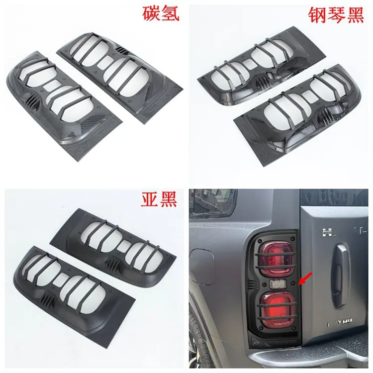 尾灯罩.jpg