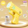 Celebridade da Internet Nova Máquina de Bolhas Totalmente Automática 1911 Popular Pistola de Bolhas Elétrica Pato Amarelo Infantil Brinquedo de Barraca Atacado