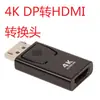 Adaptador DP para hdmi grande interface DP macho hdim fêmea host de computador conversão de tela HD conexão de TV