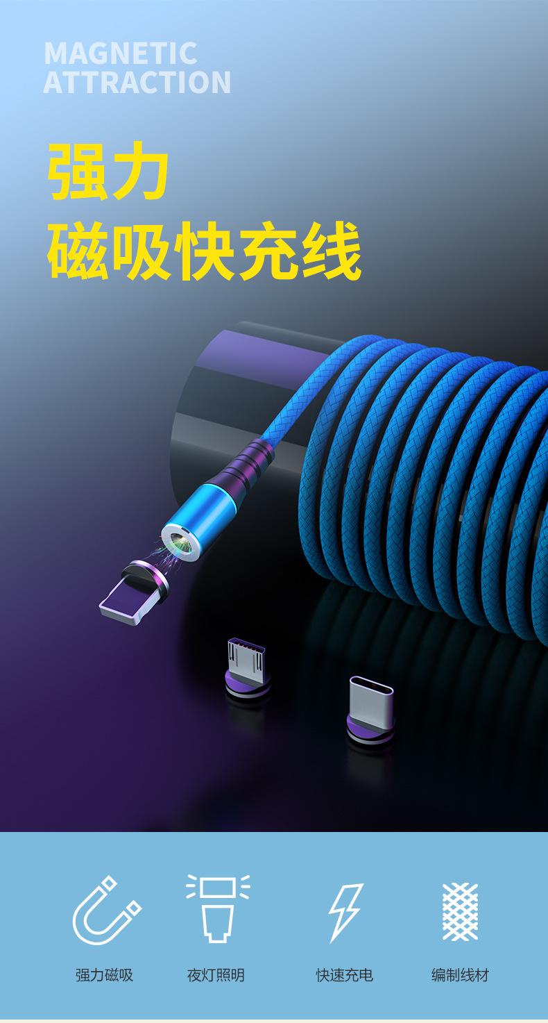 三合一磁铁线_01.jpg