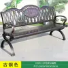 Muebles de Exterior Serie de Sillas de Parque Mesa y Silla Cuadrada para Patio Jardín Impermeable Protector Solar Aluminio Fundido Banco para Comunidad Resort