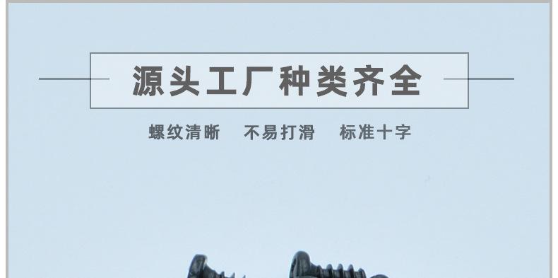 黑色自攻钉M1-M6