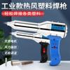 Pistola de aire caliente pequeña, pistola de soldadura de plástico, pistola de soldadura de plástico, pistola de reparación de parachoques de coche, lámina de PPR, tubería de PE, pistola de horneado de fusión en caliente