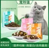 Comida Liofilizada Completa Sem Grãos, Alta Nutrição, Alta Proteína Chonglinglong para Gatos Adultos e Filhotes com Bochechas Peludas Comida para Gatos Niliu