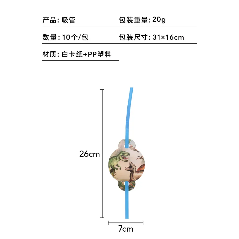 吸管