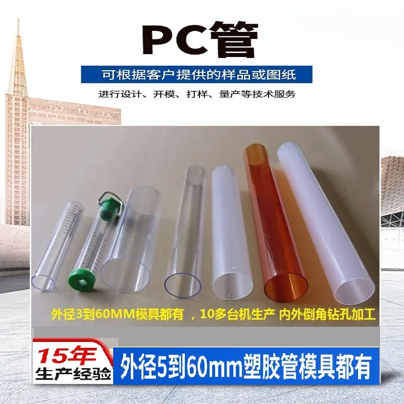 28.PC管 - 副本